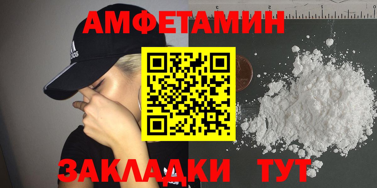 АМФ  Амфетамин 98%  Вход с VPN  Курчатов 