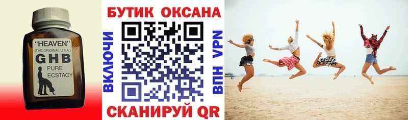 продажа наркотиков  Курчатов  Бутират оксана 