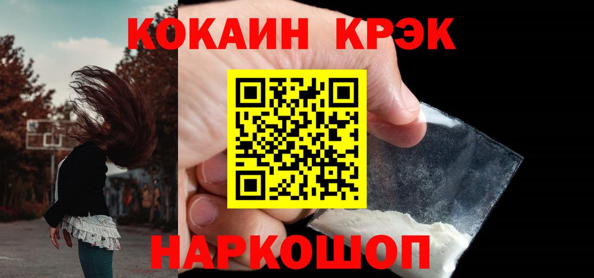 КОКАИН Перу  Вход с VPN  Кокаин VHQ  Курчатов 