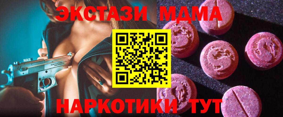 ЭКСТАЗИ XTC  закладки  Курчатов  ЭКСТАЗИ  Вход с VPN  Экстази бентли 