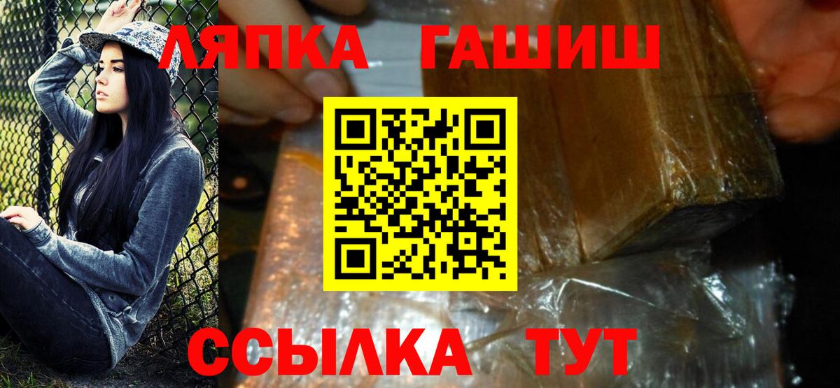 ГАШИШ  Вход с VPN  Курчатов  ГАШ Ice-O-Lator  ГАШ VHQ 