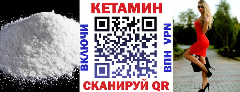 КЕТАМИН ketamine Курчатов