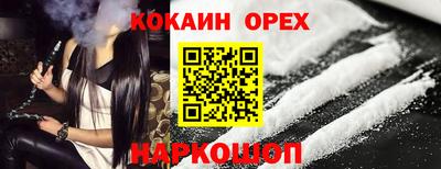 COCAINE Жуковский