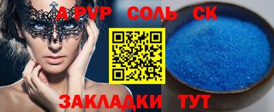 спиды Заволжье