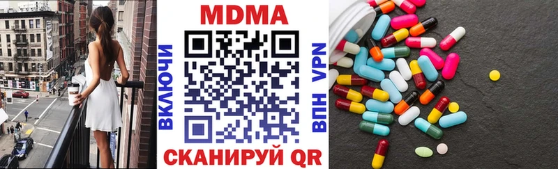 хочу наркоту  Курчатов  blacksprut сайт  МДМА кристаллы 
