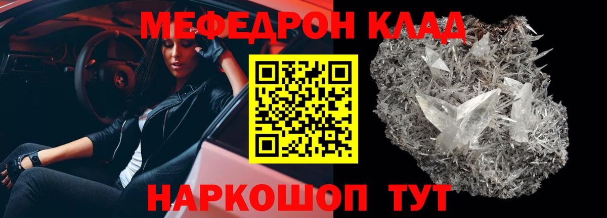 МЕФ  Курчатов