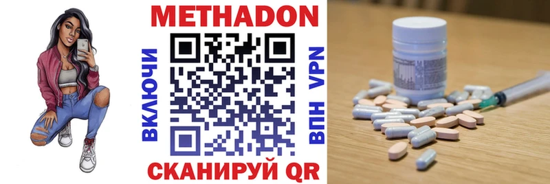 продажа наркотиков  Курчатов  Метадон VHQ 
