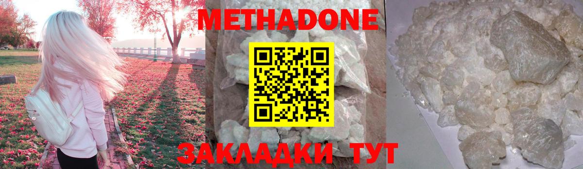 Метадон кристалл  МЕГА онион  Курчатов  Вход с VPN 