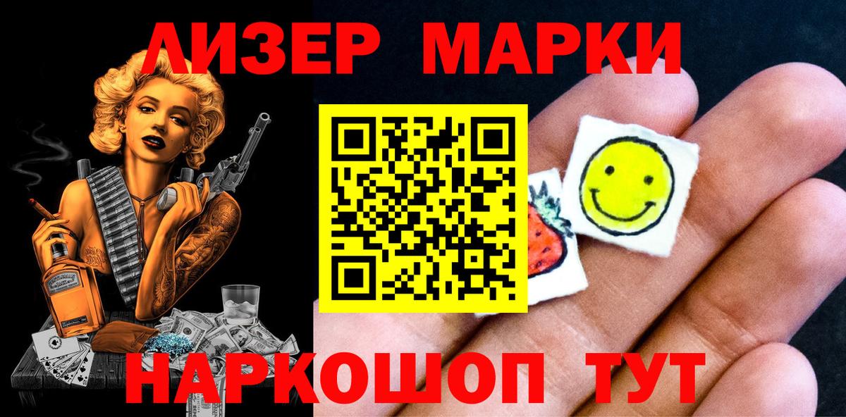 Наркотические марки  Вход с VPN  Курчатов  Марки 25I-NBOMe 1,5мг 