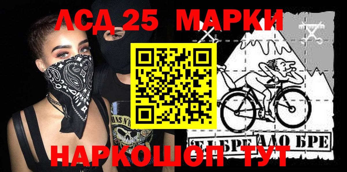 Марки N-bome 1500мкг Курчатов