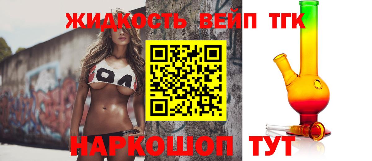 купить   Вход с VPN  Курчатов  ТГК гашишное масло 